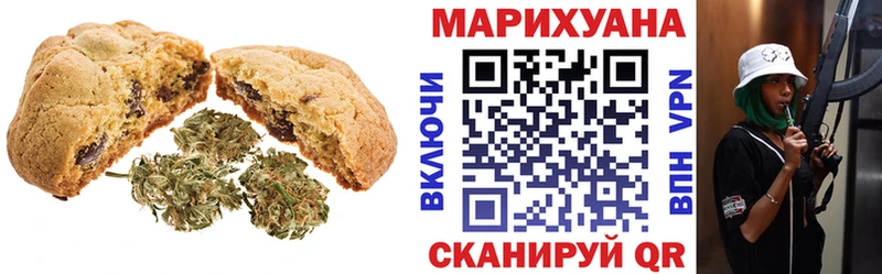Печенье с ТГК марихуана Тайга