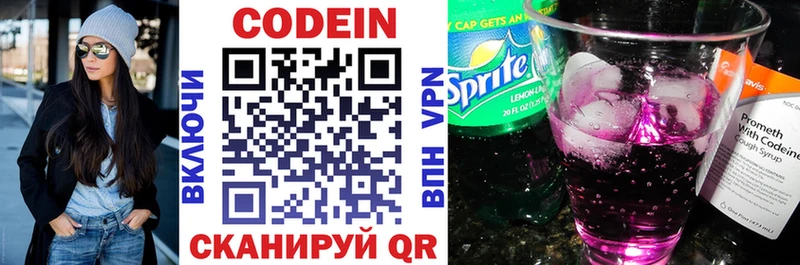 купить наркоту Тайга Кодеиновый сироп Lean Purple Drank