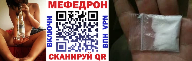 Меф мяу мяу мука Тайга