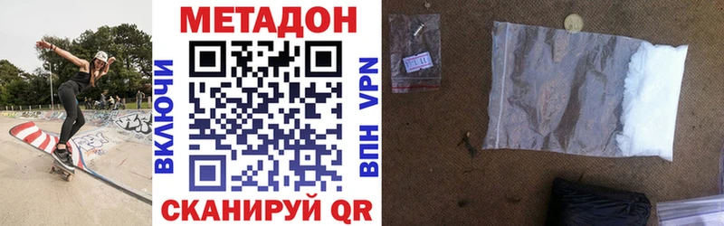 закладка  Тайга  Метадон кристалл 
