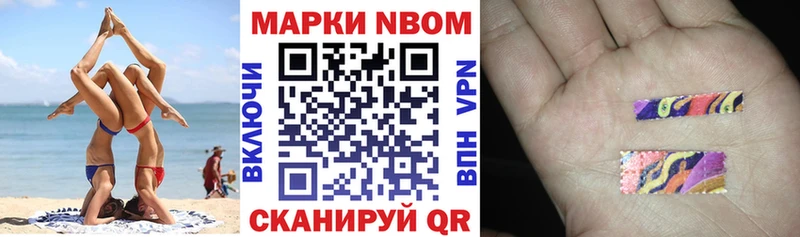 магазин продажи   Тайга  Марки NBOMe 1,8мг 